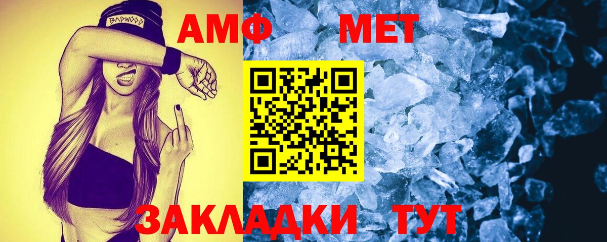 Нефтекумск  АМФ Розовый  АМФЕТАМИН  Вход с VPN 