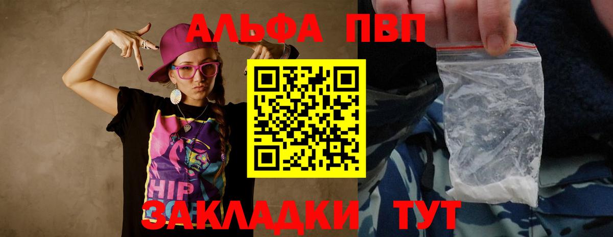 Alpha-PVP крисы CK  A-PVP  Вход с VPN  Alfa_PVP СК  Нефтекумск  Alpha PVP Crystall 