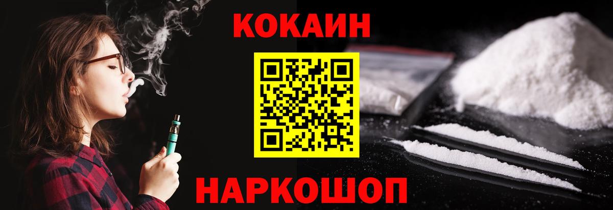 COCAIN Columbia  Вход с VPN  Cocaine 98%  Кокаин  Нефтекумск 