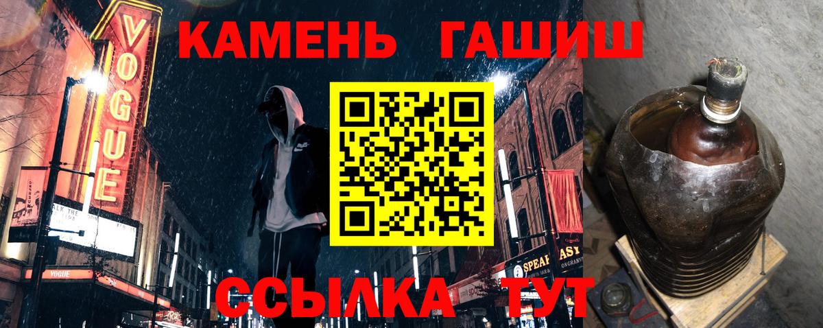 Нефтекумск  ГАШ гашик  ГАШИШ AMNESIA HAZE  Вход с VPN 