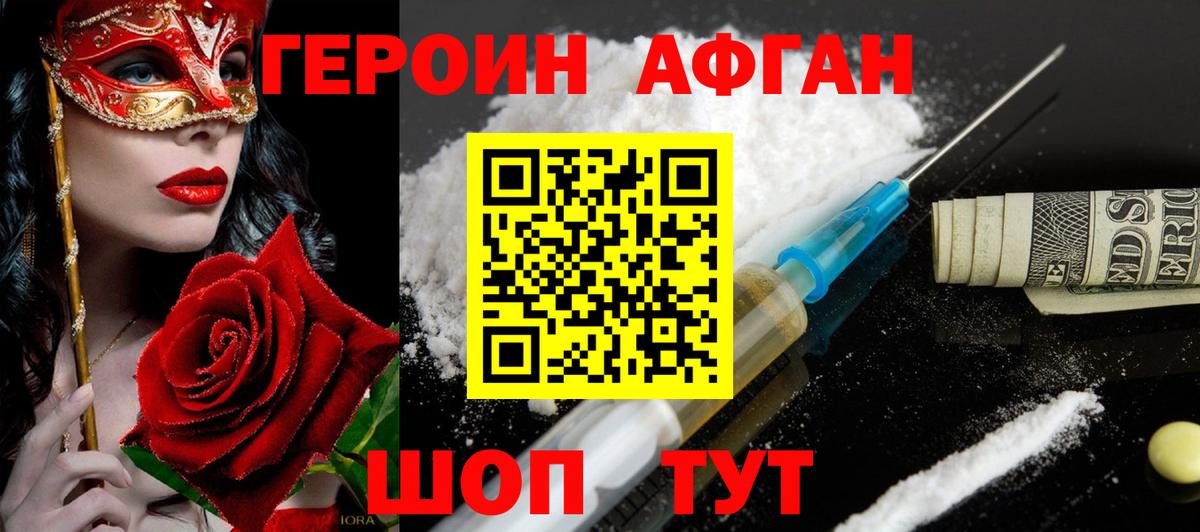 Героин белый  Вход с VPN  Нефтекумск 