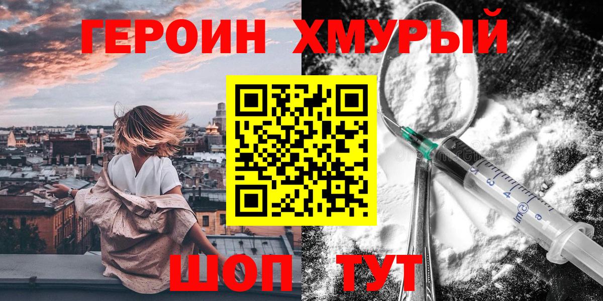 ГЕРОИН Афган Нефтекумск