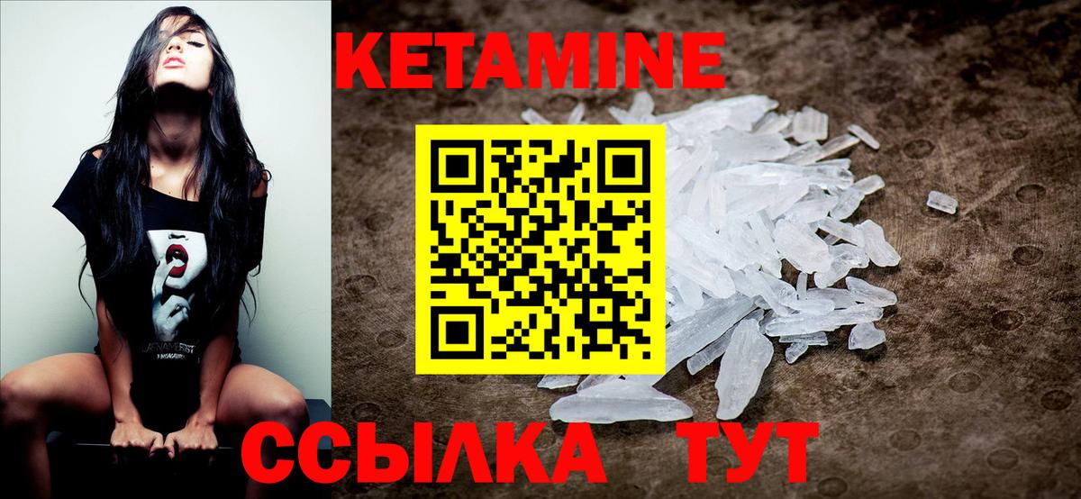Нефтекумск  КЕТАМИН VHQ  Вход с VPN 