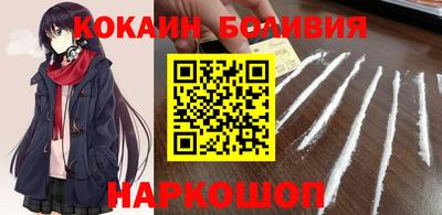 кокаин перу Гусиноозёрск
