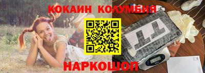 кокаин перу Гусиноозёрск