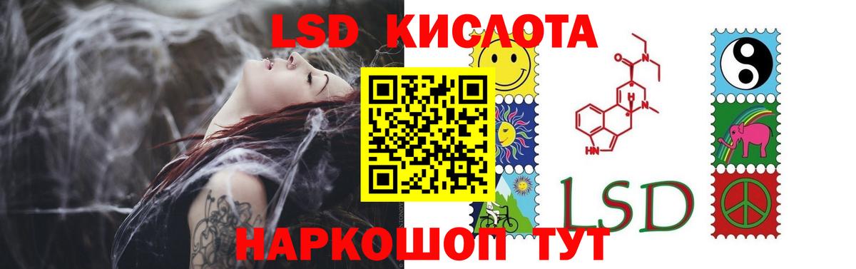 Лсд 25 экстази ecstasy Нефтекумск
