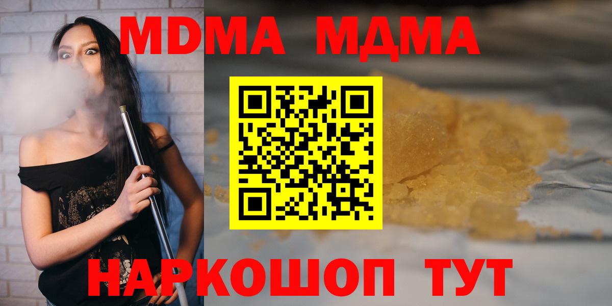 MDMA молли Нефтекумск