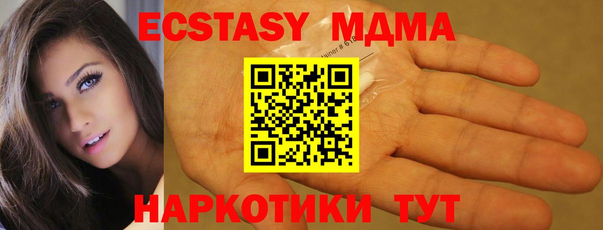 MDMA VHQ  МДМА VHQ  MDMA  Нефтекумск  Вход с VPN 