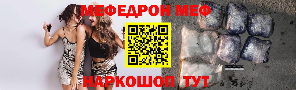 МЕФ  Меф  купить закладку  omg вход  Мефедрон 4 MMC  Вход с VPN  Нефтекумск  Мефедрон mephedrone 