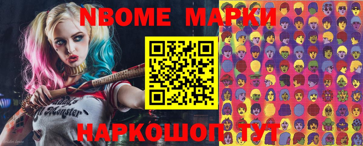 Нефтекумск  Марки N-bome 1,8мг  Марки NBOMe  Марки N-bome 1,8мг  Вход с VPN 