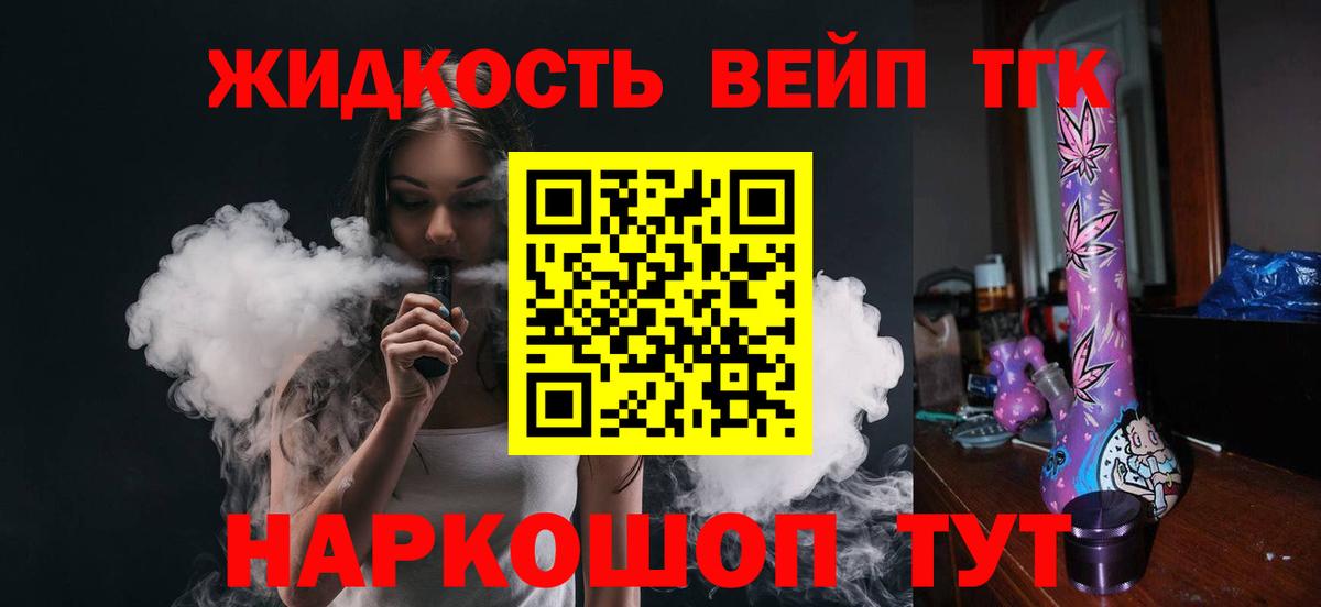ТГК Wax Нефтекумск